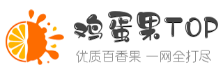 鸡蛋果TOP logo